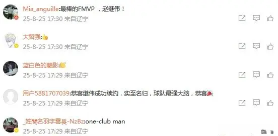 北京时间, ndaWo, 大的球员之