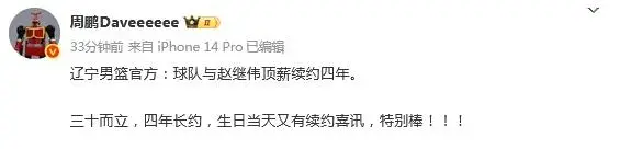 辽宁官方盛