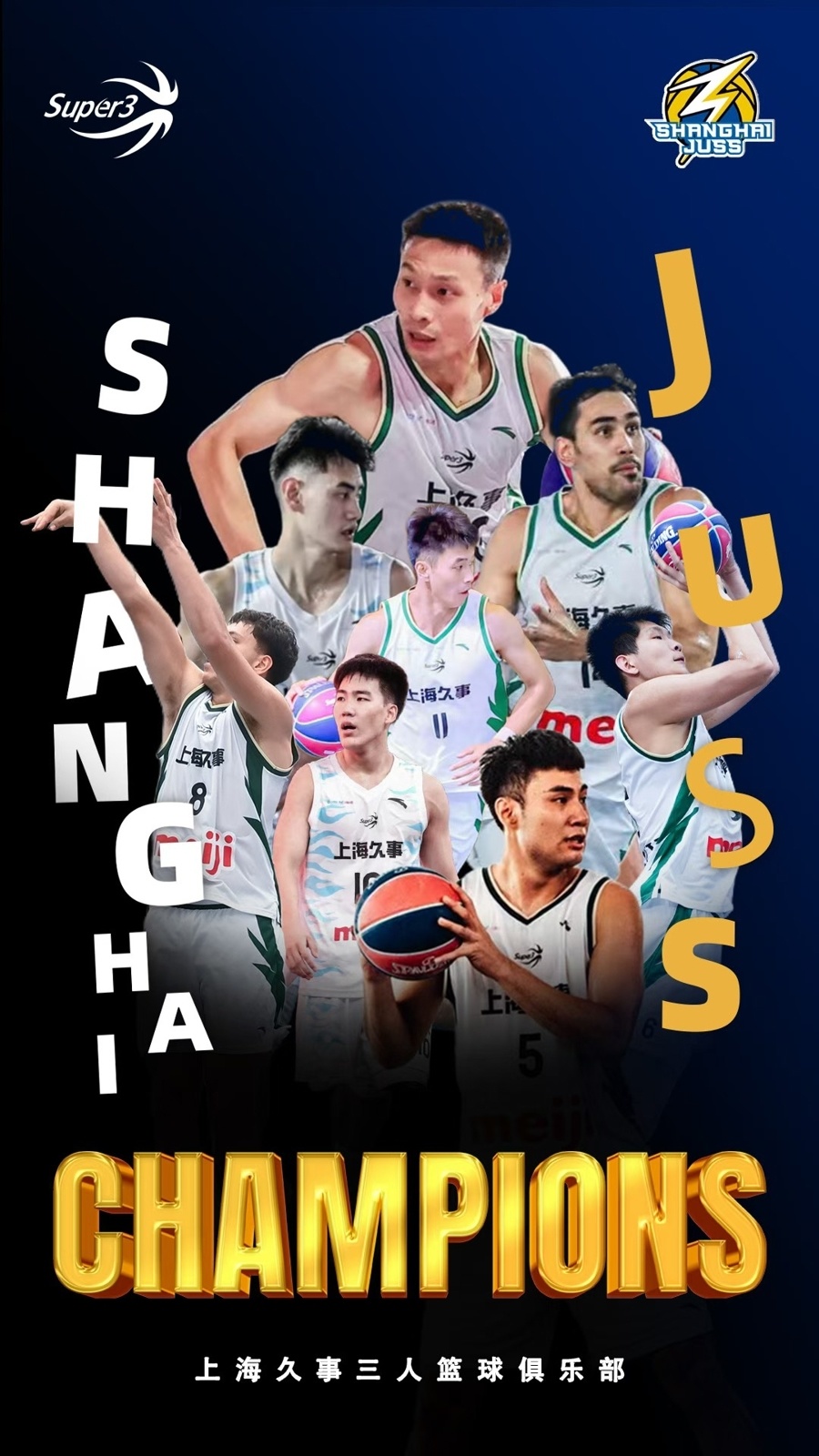 三人篮球与, 备稳定外线, 对项目规律